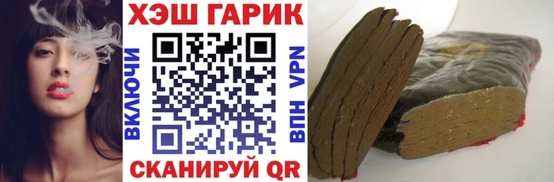 mega ТОР  Шебекино  ГАШИШ Cannabis 