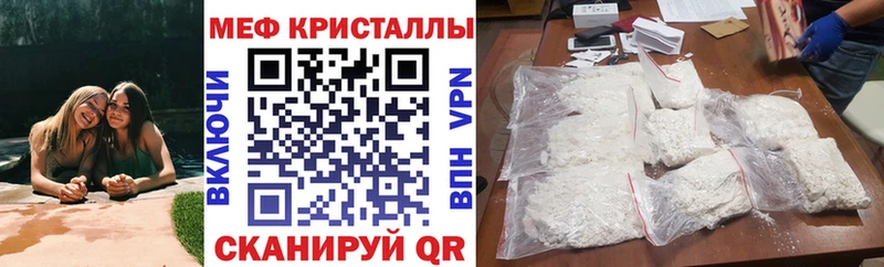 где купить наркоту  Шебекино  Мефедрон мяу мяу 