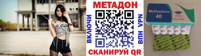Метадон methadone где найти наркотики Шебекино