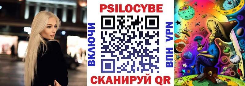 Псилоцибиновые грибы Psilocybine cubensis  цена   ссылка на мегу онион  Шебекино 